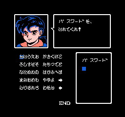 Captain Ed screenshot 4 for Famicom